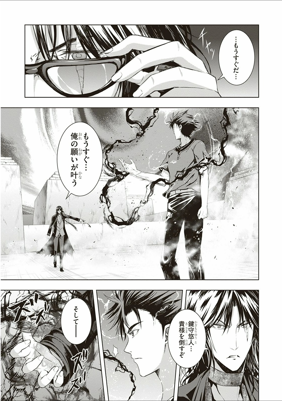 Red Night Eve - Chapter 11 - Page 3