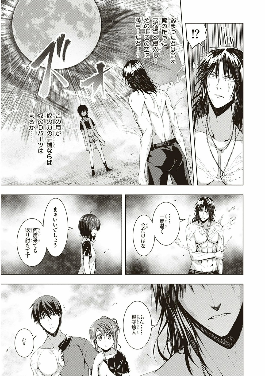 Red Night Eve - Chapter 11 - Page 31