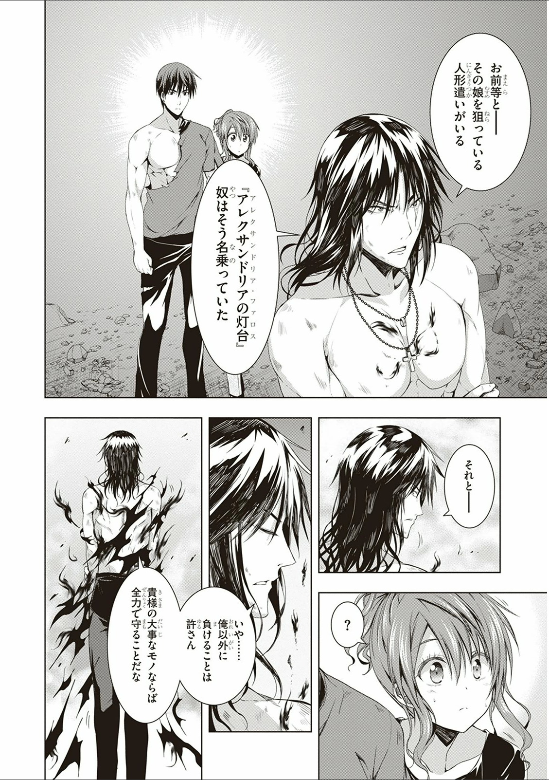 Red Night Eve - Chapter 11 - Page 32