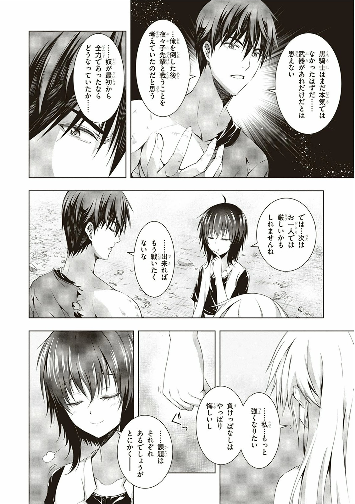 Red Night Eve - Chapter 11 - Page 34