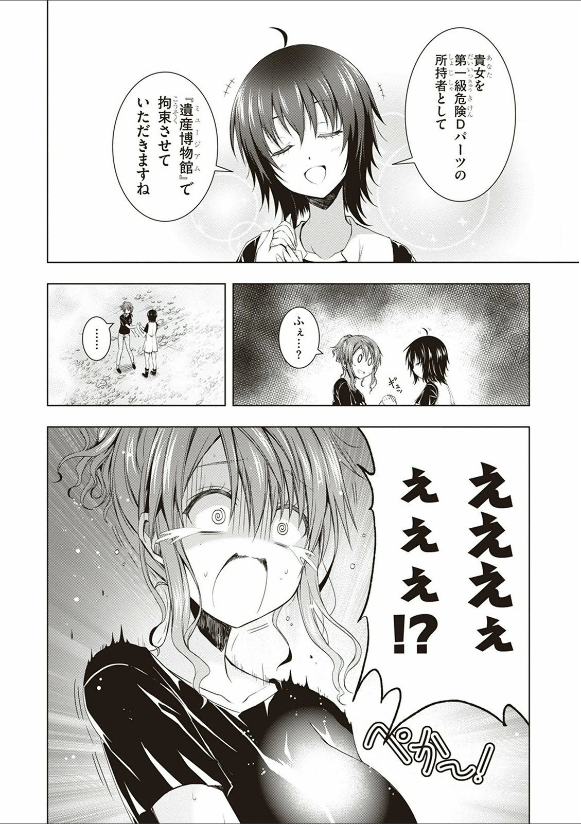 Red Night Eve - Chapter 11 - Page 36