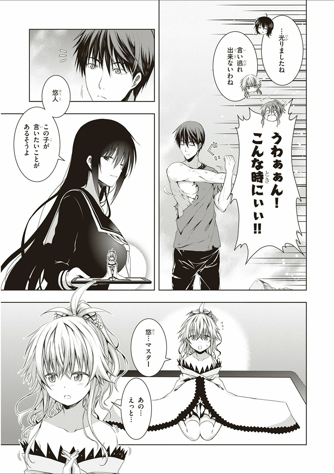 Red Night Eve - Chapter 11 - Page 37