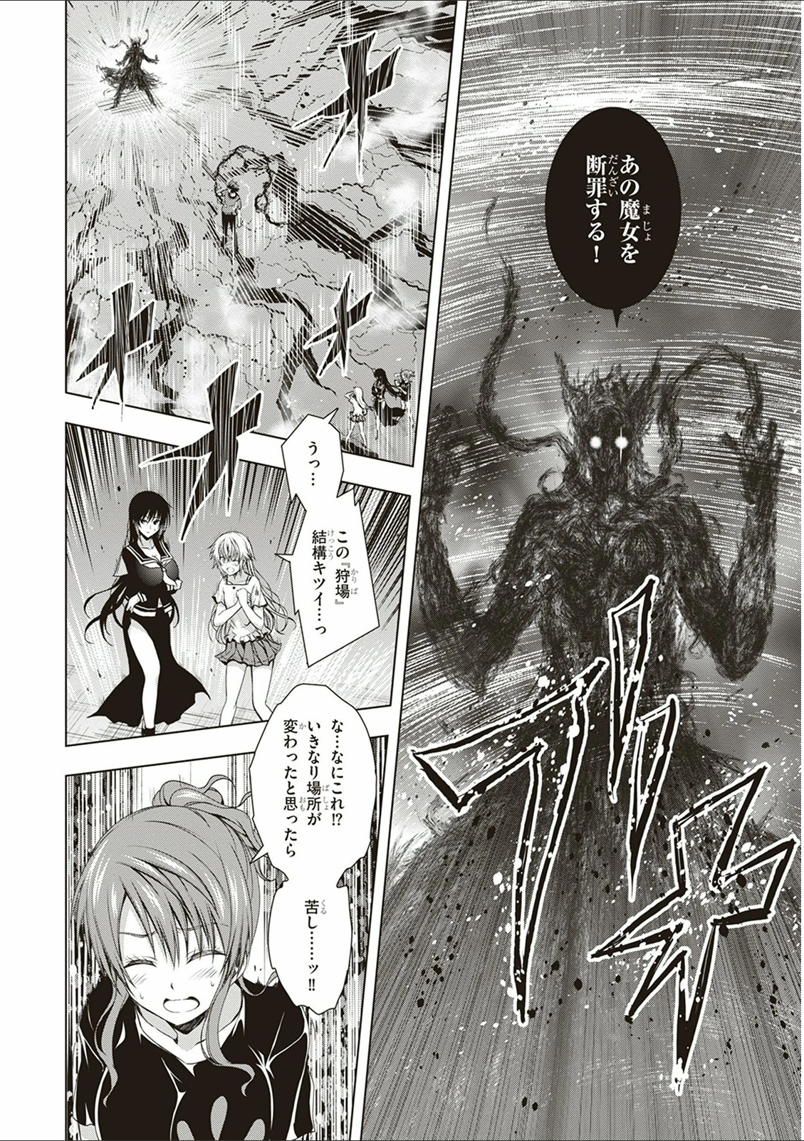 Red Night Eve - Chapter 11 - Page 4