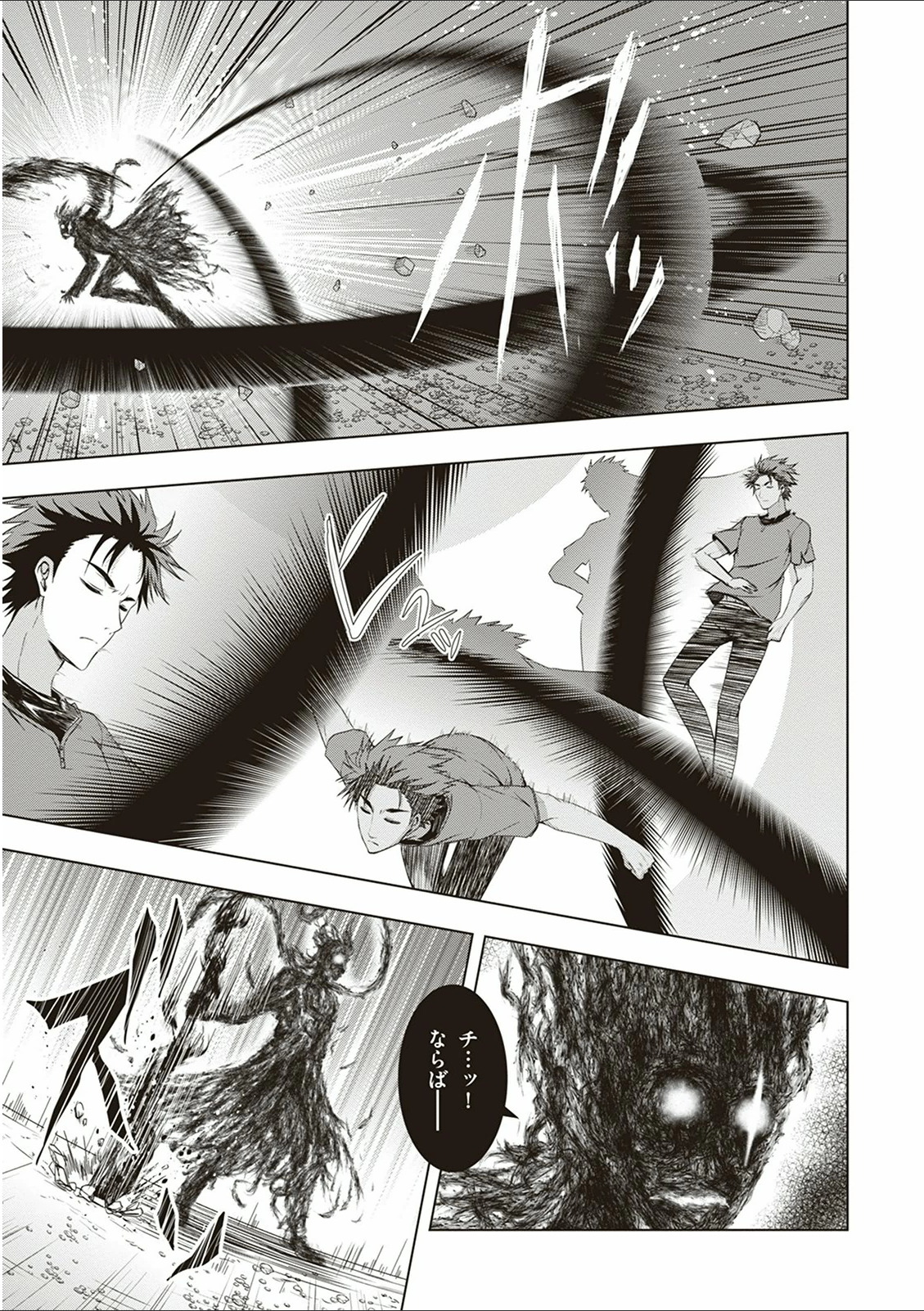 Red Night Eve - Chapter 11 - Page 7