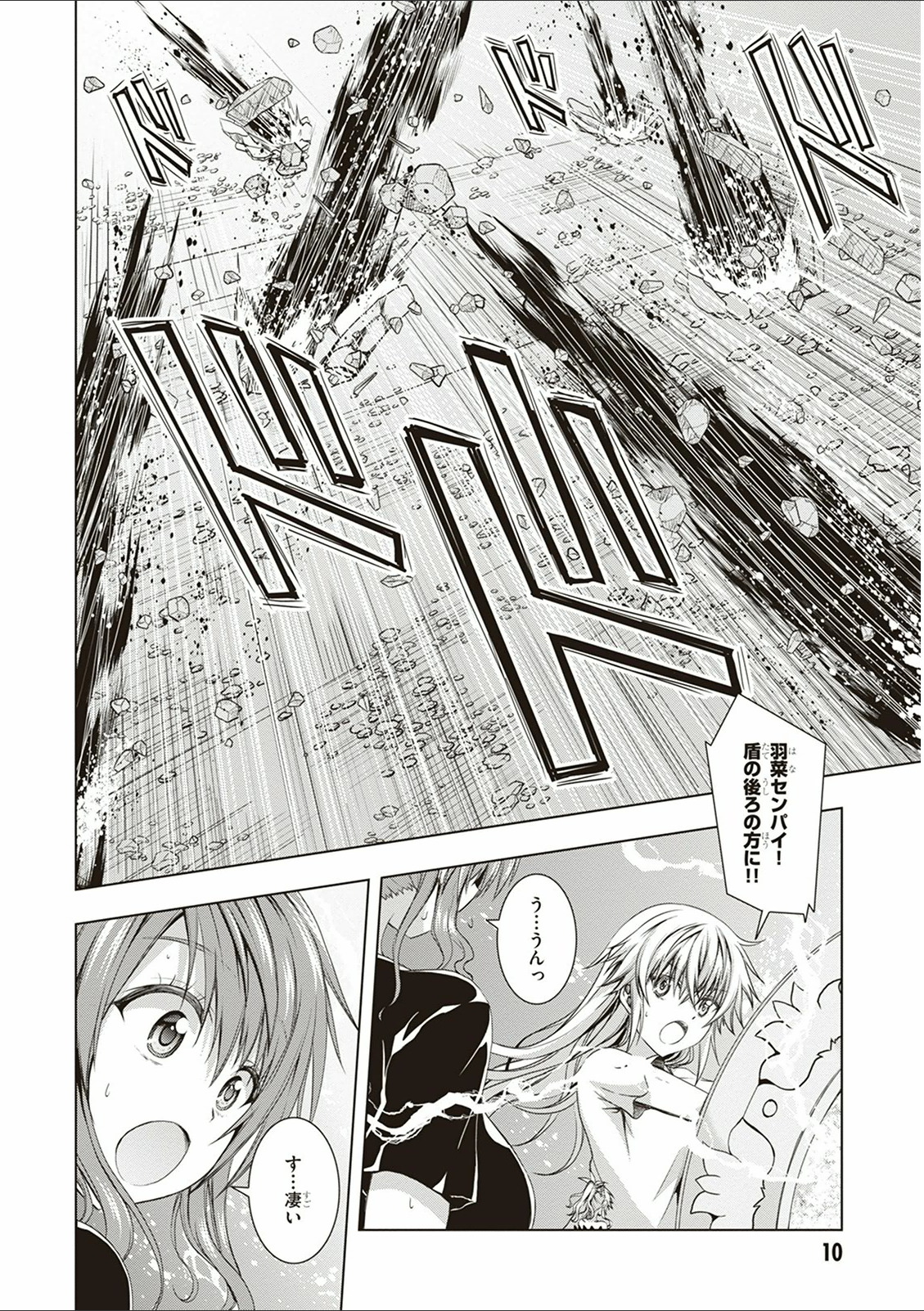 Red Night Eve - Chapter 11 - Page 8