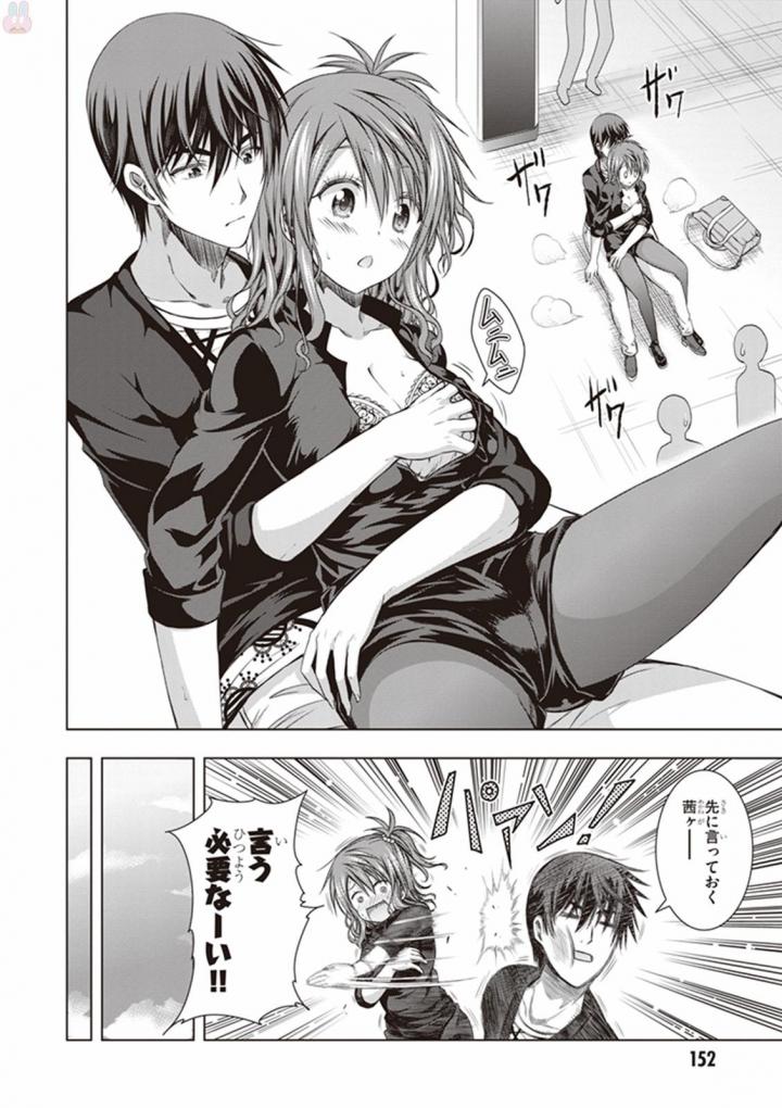 Red Night Eve - Chapter 12.5 - Page 2