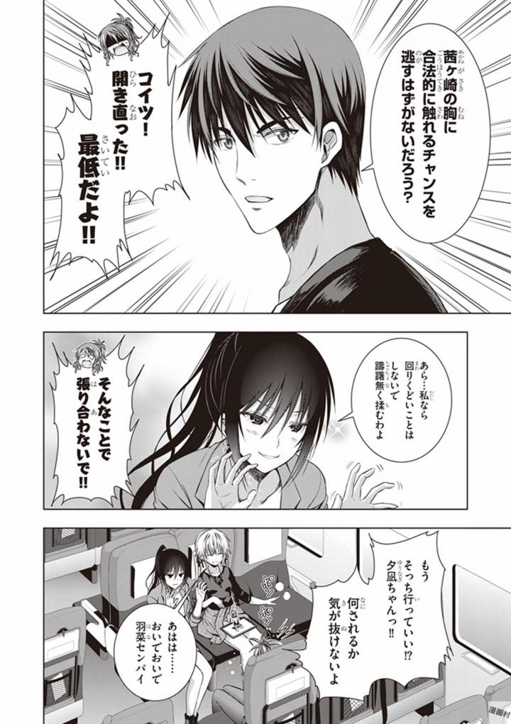 Red Night Eve - Chapter 12.5 - Page 4