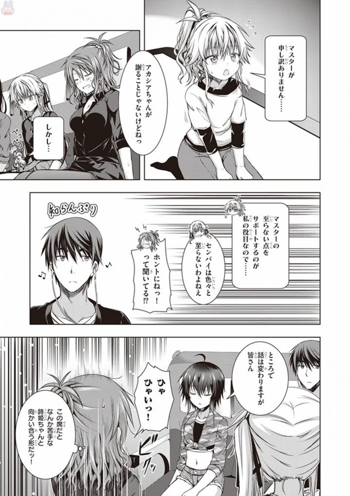 Red Night Eve - Chapter 12.5 - Page 5