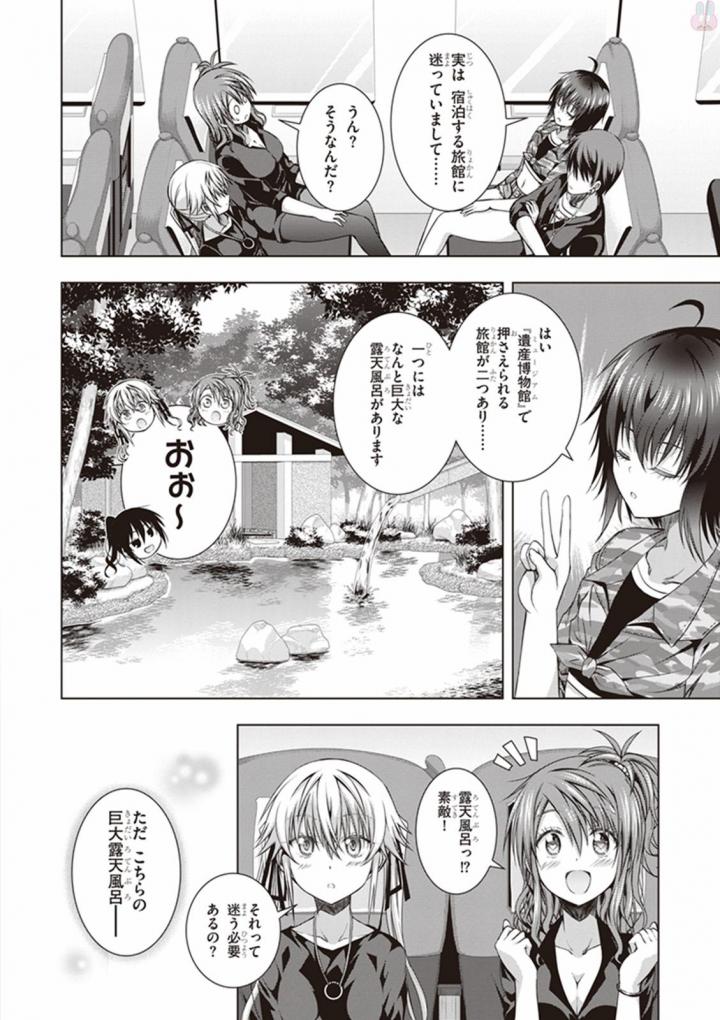 Red Night Eve - Chapter 12.5 - Page 6