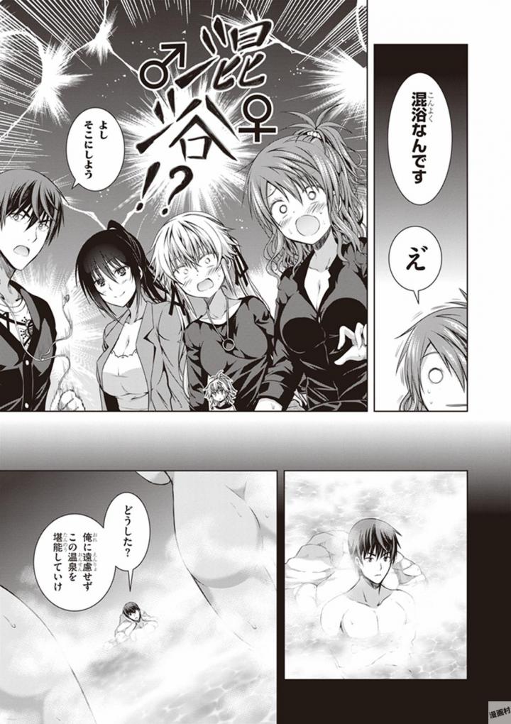 Red Night Eve - Chapter 12.5 - Page 7