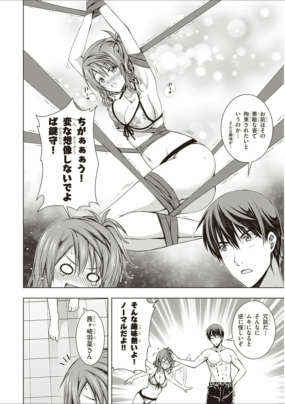 Red Night Eve - Chapter 12 - Page 10