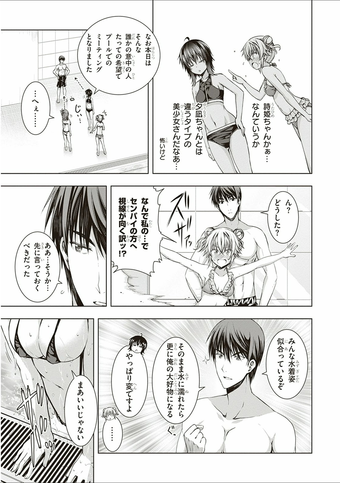 Red Night Eve - Chapter 12 - Page 13