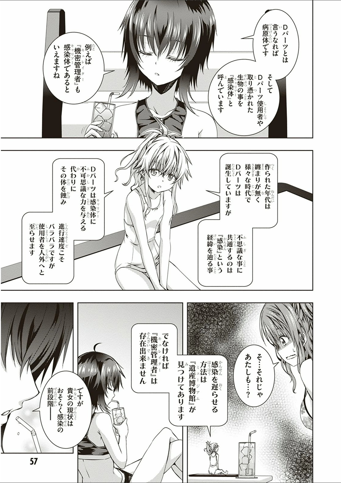 Red Night Eve - Chapter 12 - Page 17