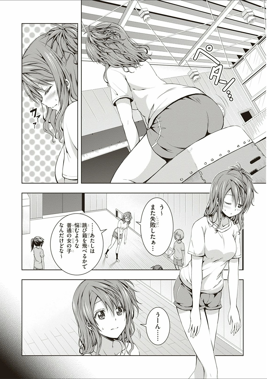 Red Night Eve - Chapter 12 - Page 2