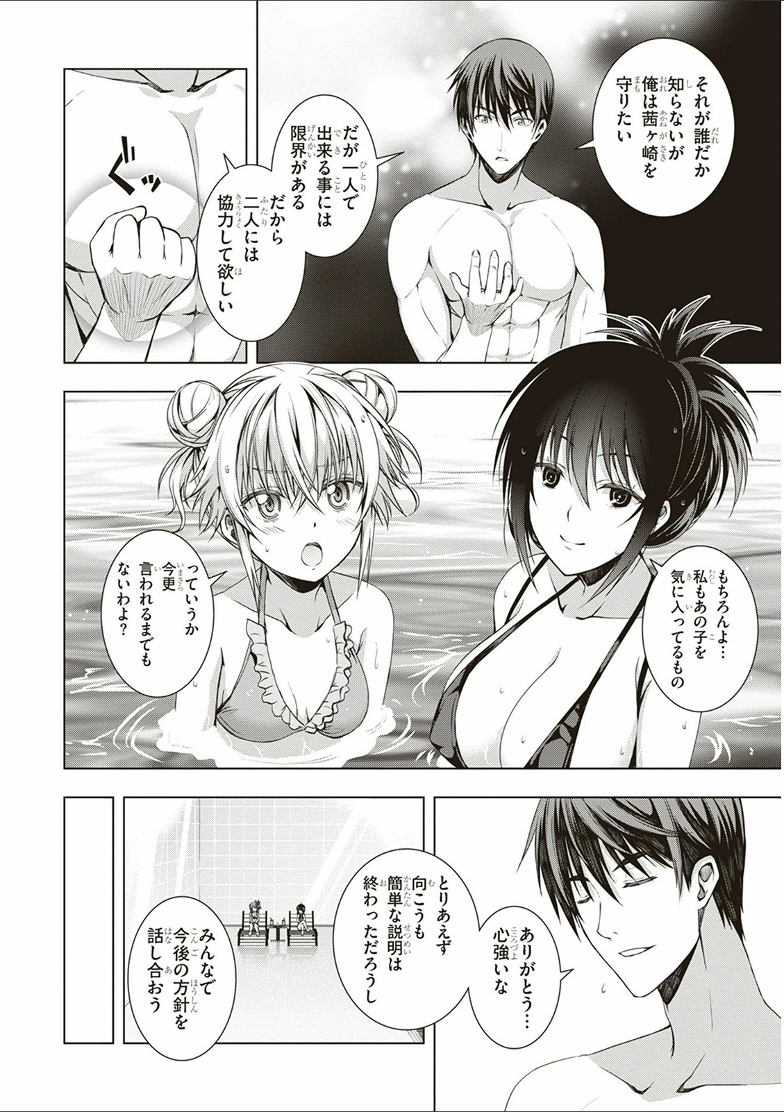 Red Night Eve - Chapter 12 - Page 20