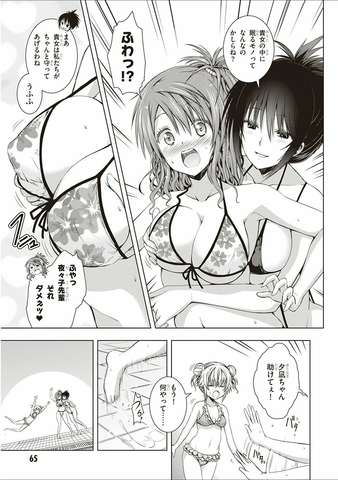 Red Night Eve - Chapter 12 - Page 25