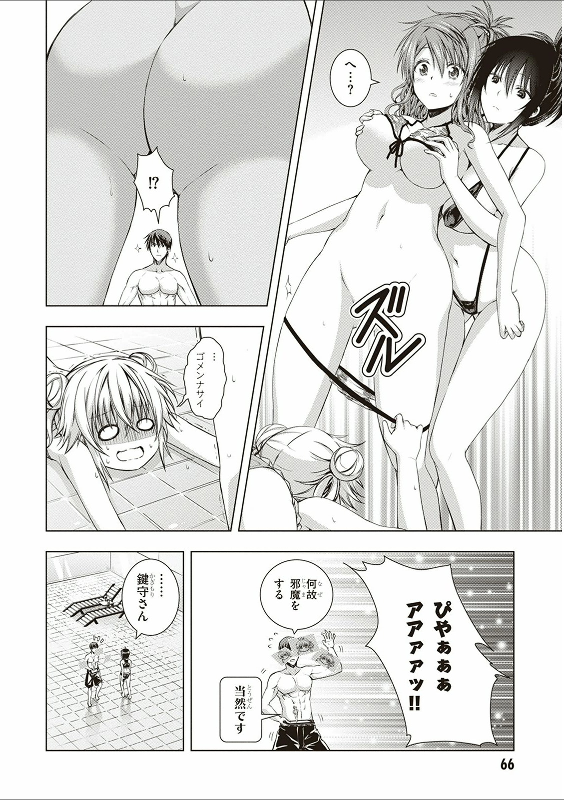 Red Night Eve - Chapter 12 - Page 26