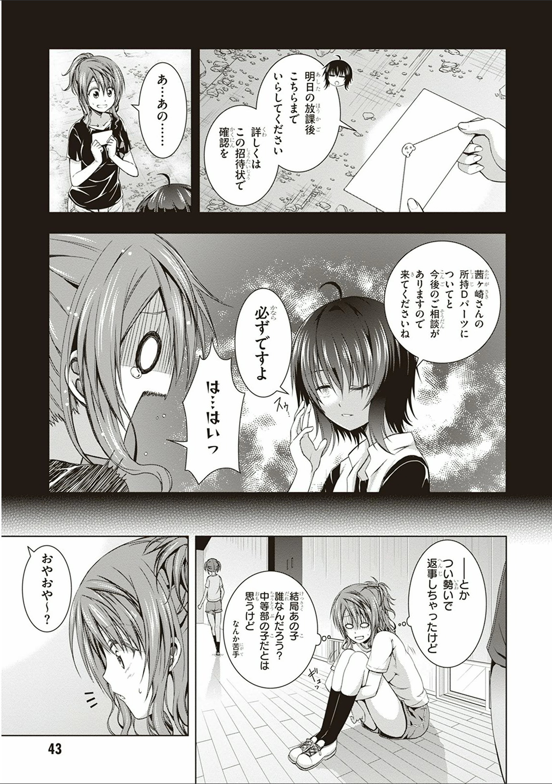 Red Night Eve - Chapter 12 - Page 3