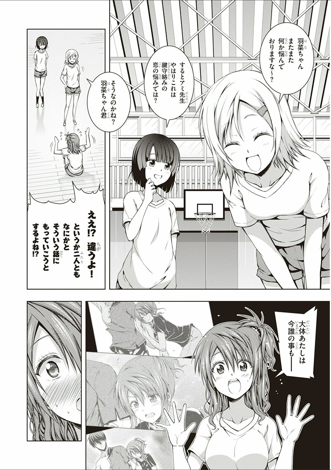 Red Night Eve - Chapter 12 - Page 4