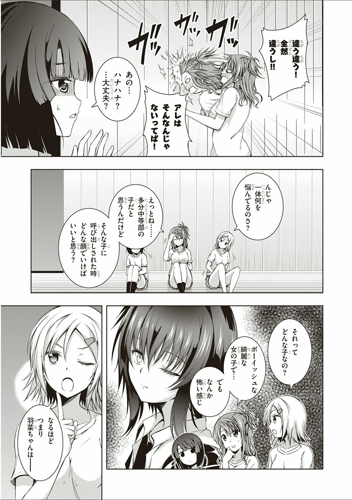 Red Night Eve - Chapter 12 - Page 5