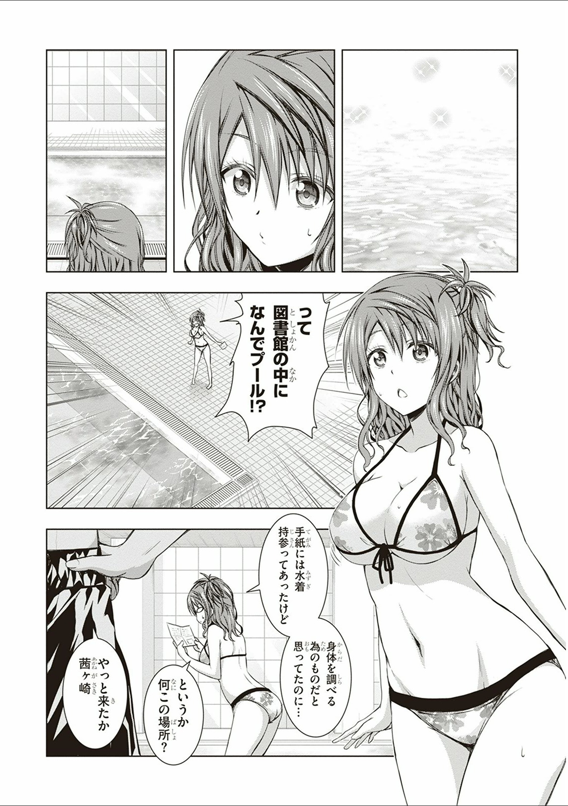 Red Night Eve - Chapter 12 - Page 8