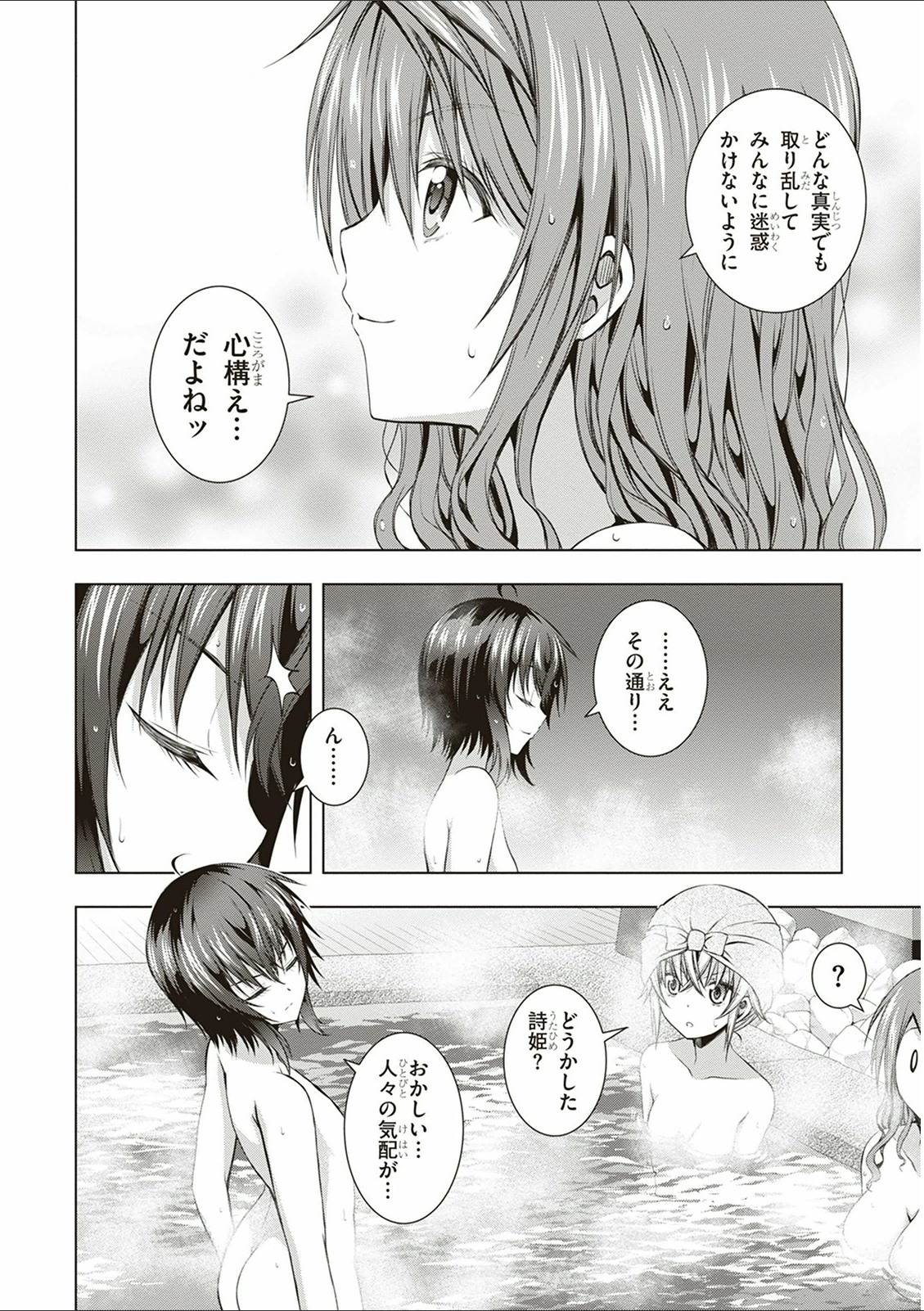 Red Night Eve - Chapter 13 - Page 10