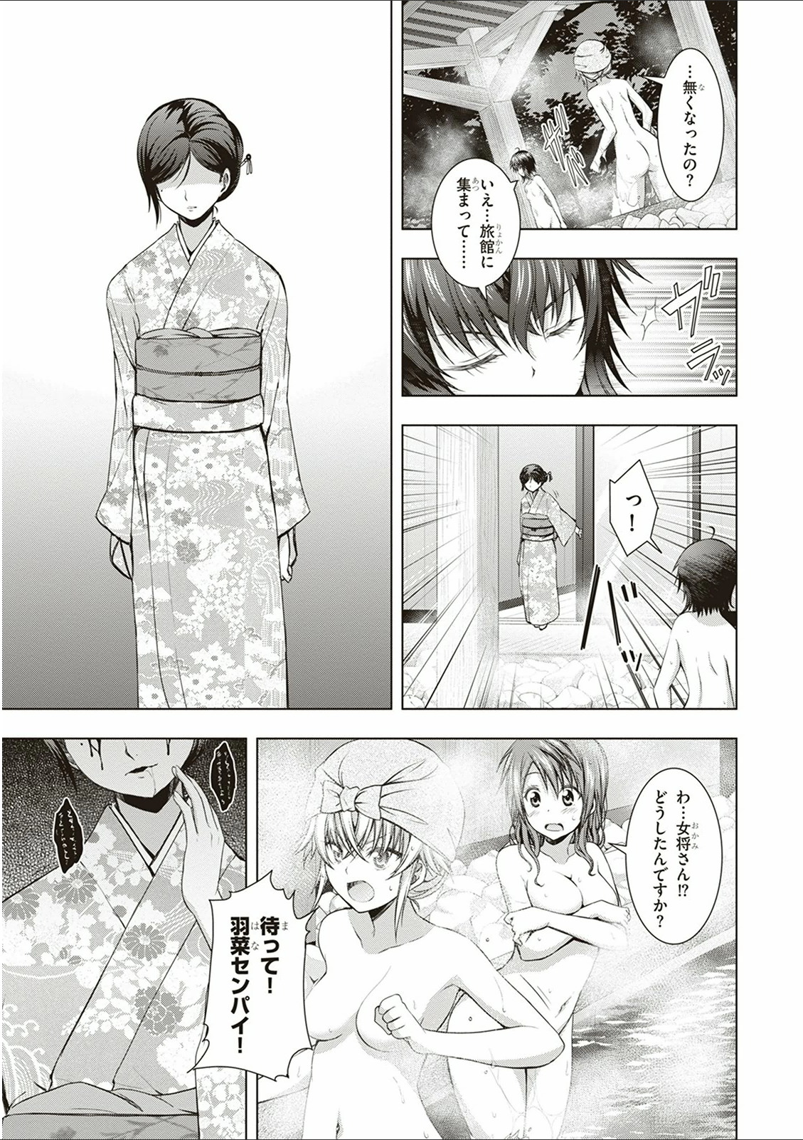 Red Night Eve - Chapter 13 - Page 11