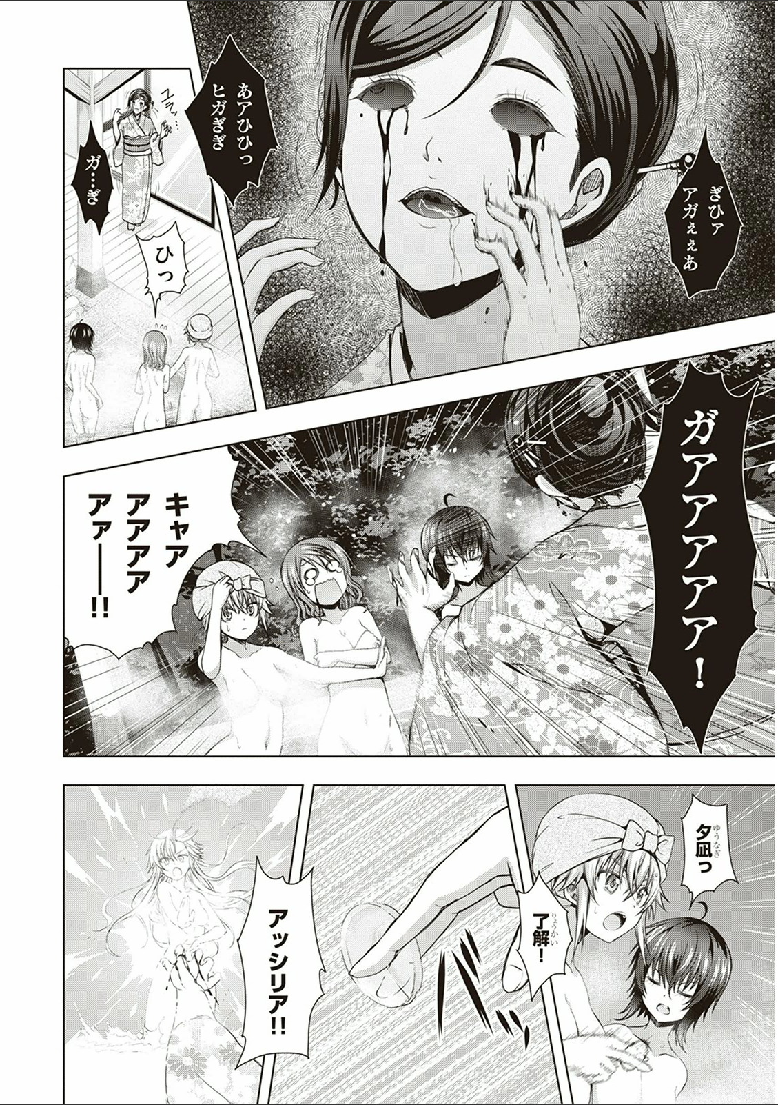 Red Night Eve - Chapter 13 - Page 12