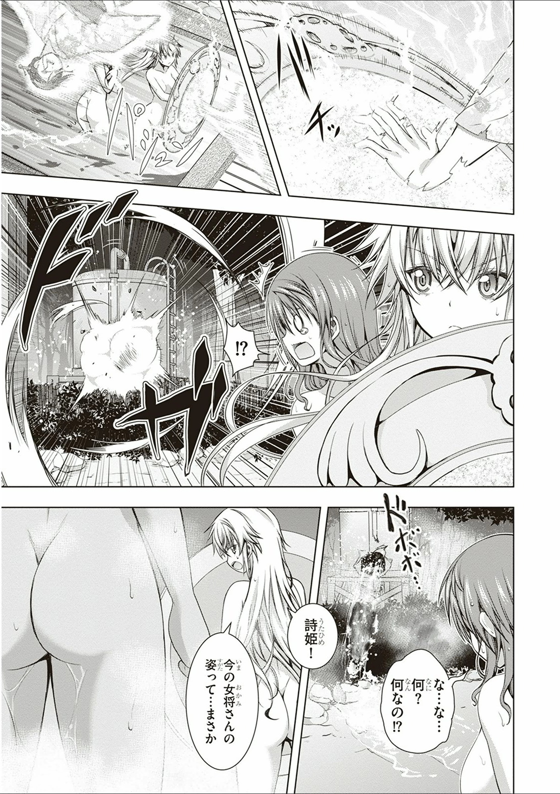 Red Night Eve - Chapter 13 - Page 13