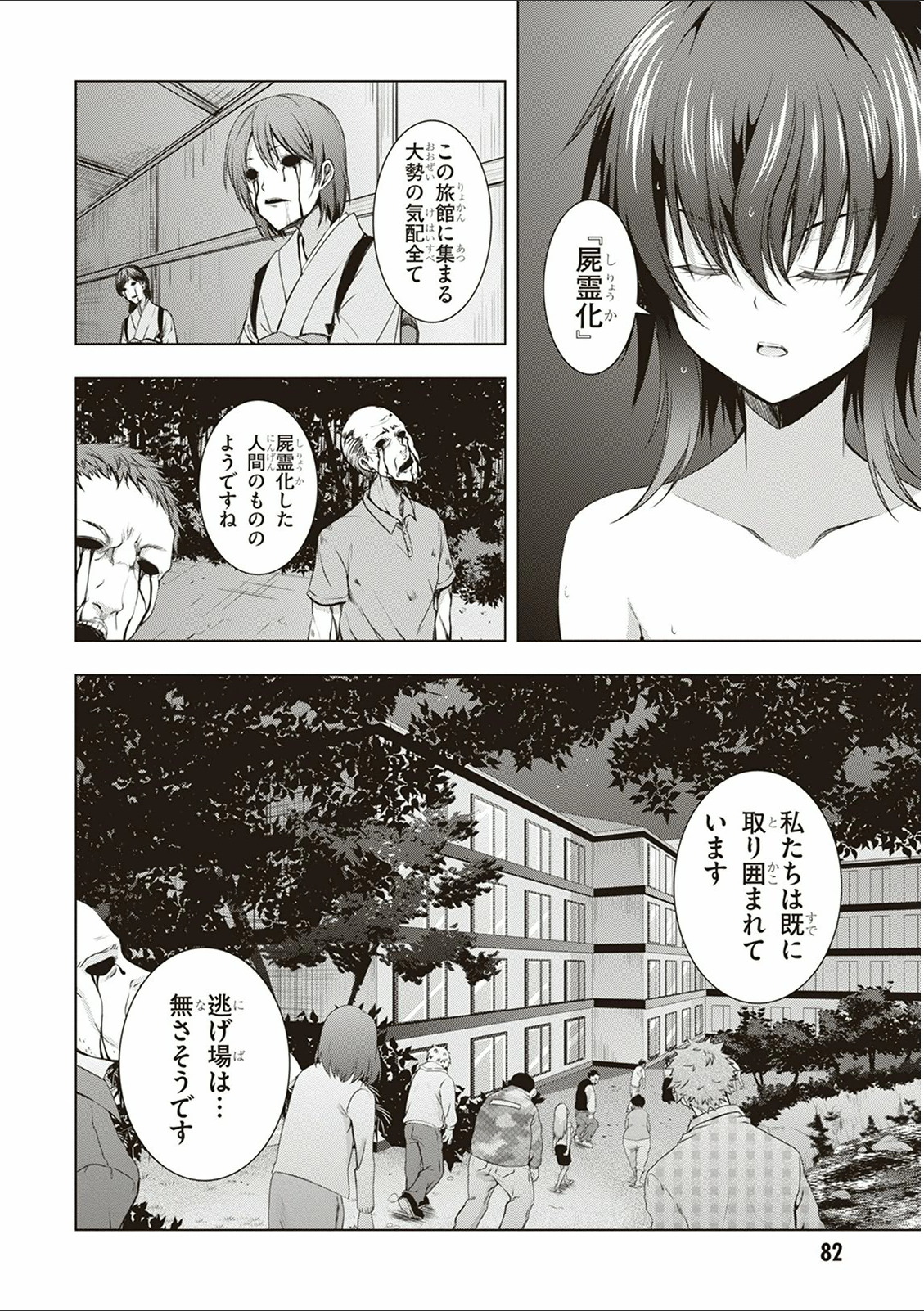 Red Night Eve - Chapter 13 - Page 14