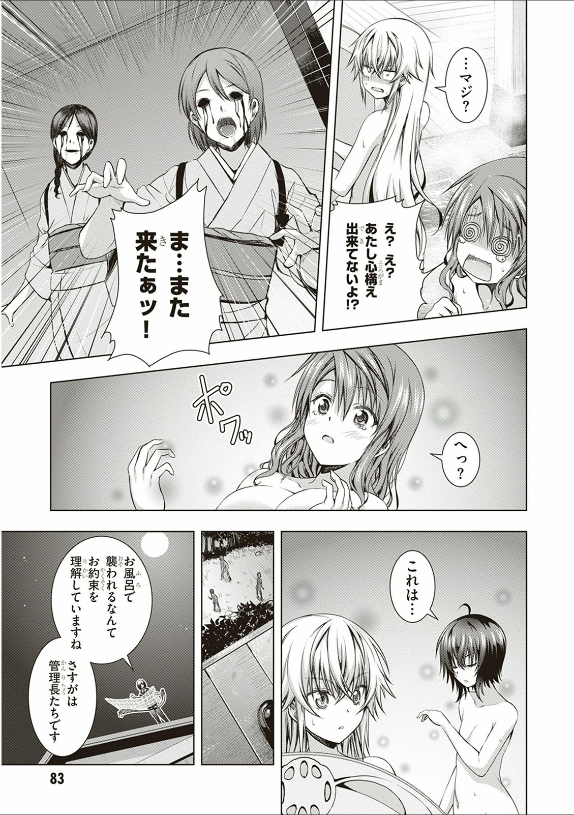 Red Night Eve - Chapter 13 - Page 15