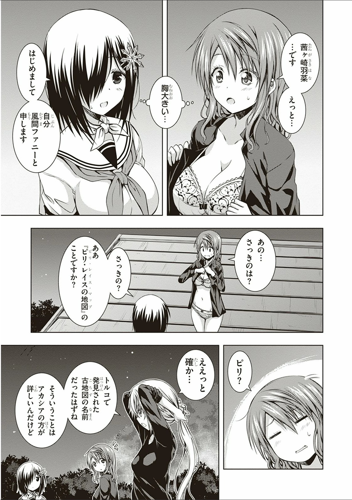 Red Night Eve - Chapter 13 - Page 19