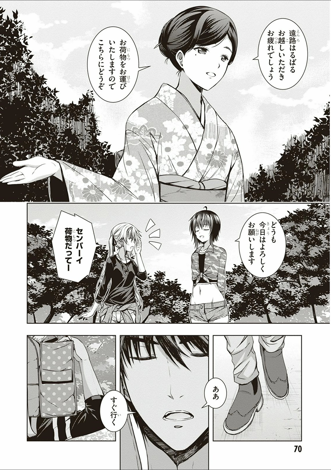 Red Night Eve - Chapter 13 - Page 2