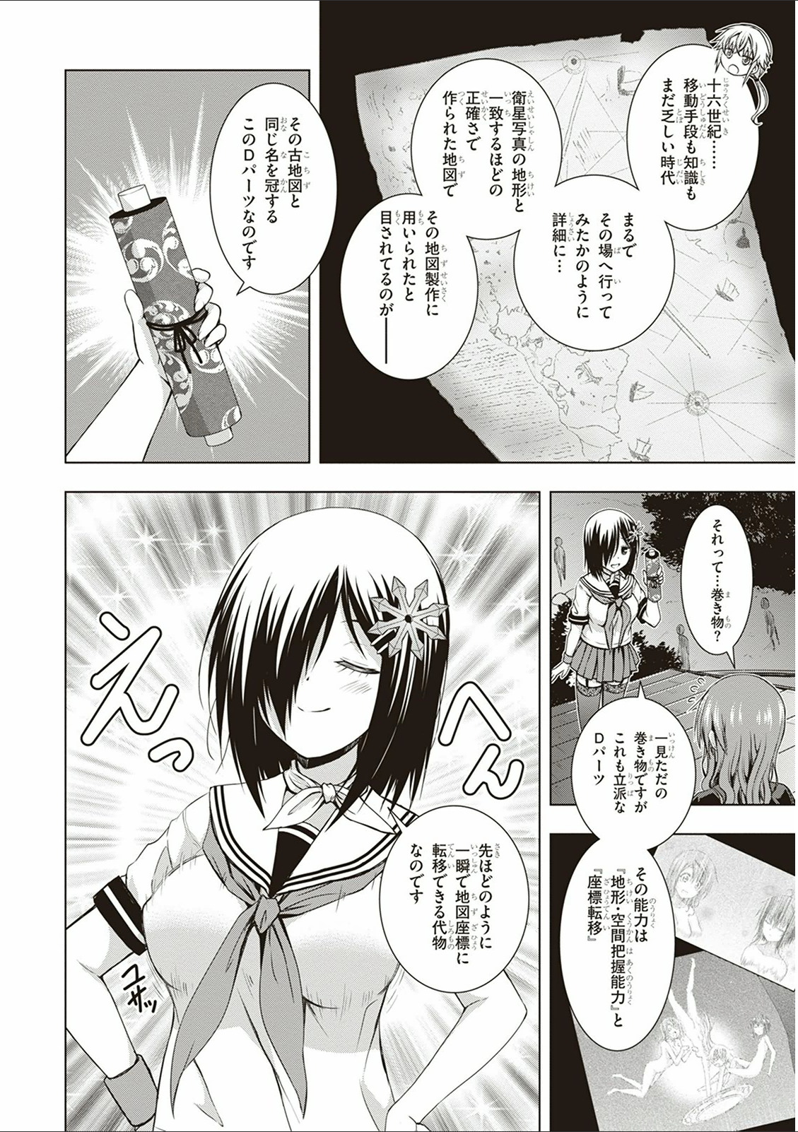 Red Night Eve - Chapter 13 - Page 20