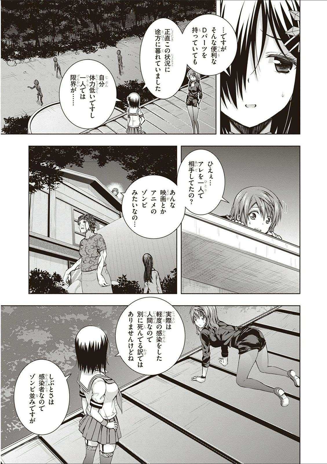 Red Night Eve - Chapter 13 - Page 21