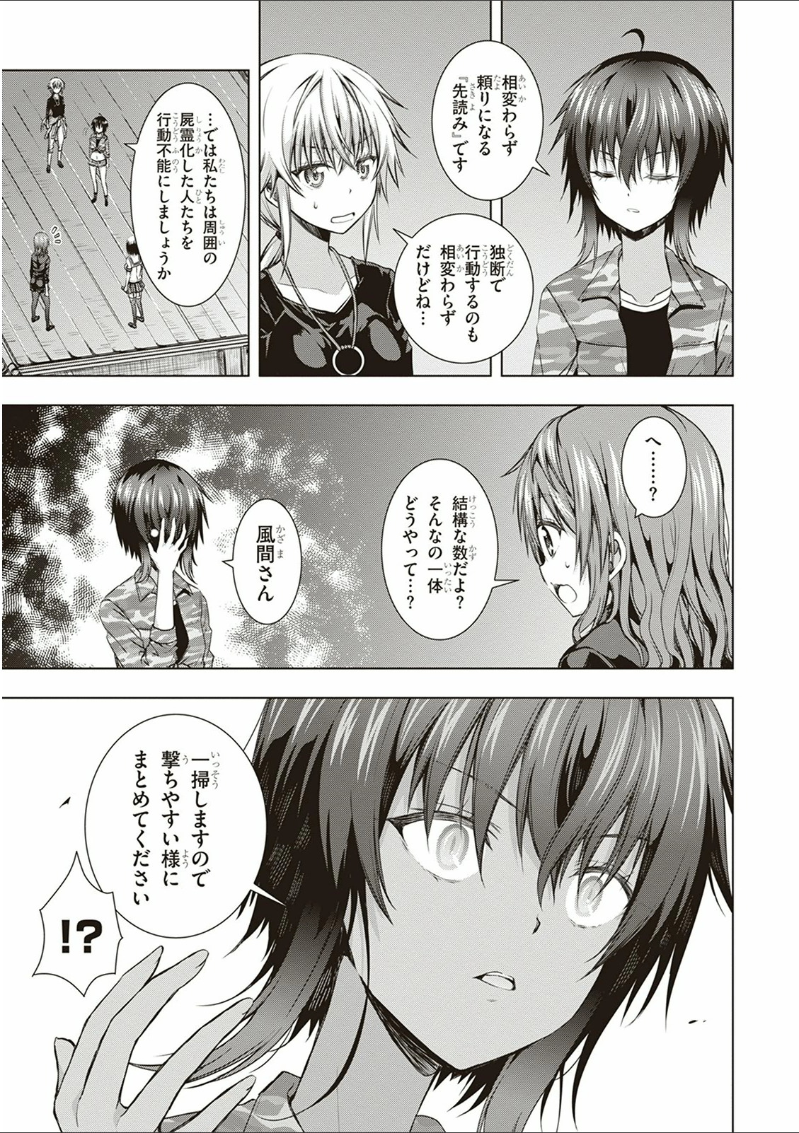 Red Night Eve - Chapter 13 - Page 23