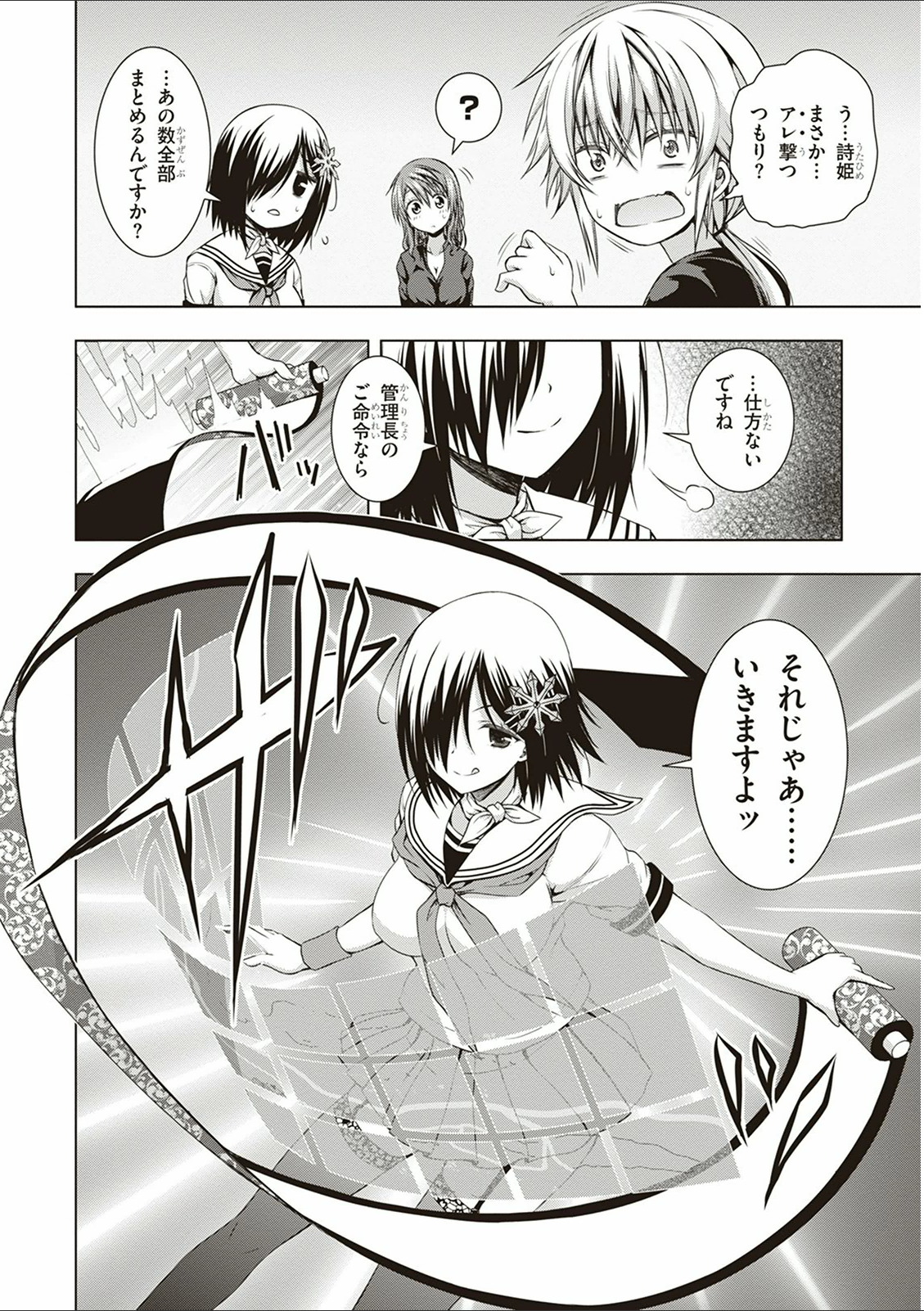 Red Night Eve - Chapter 13 - Page 24