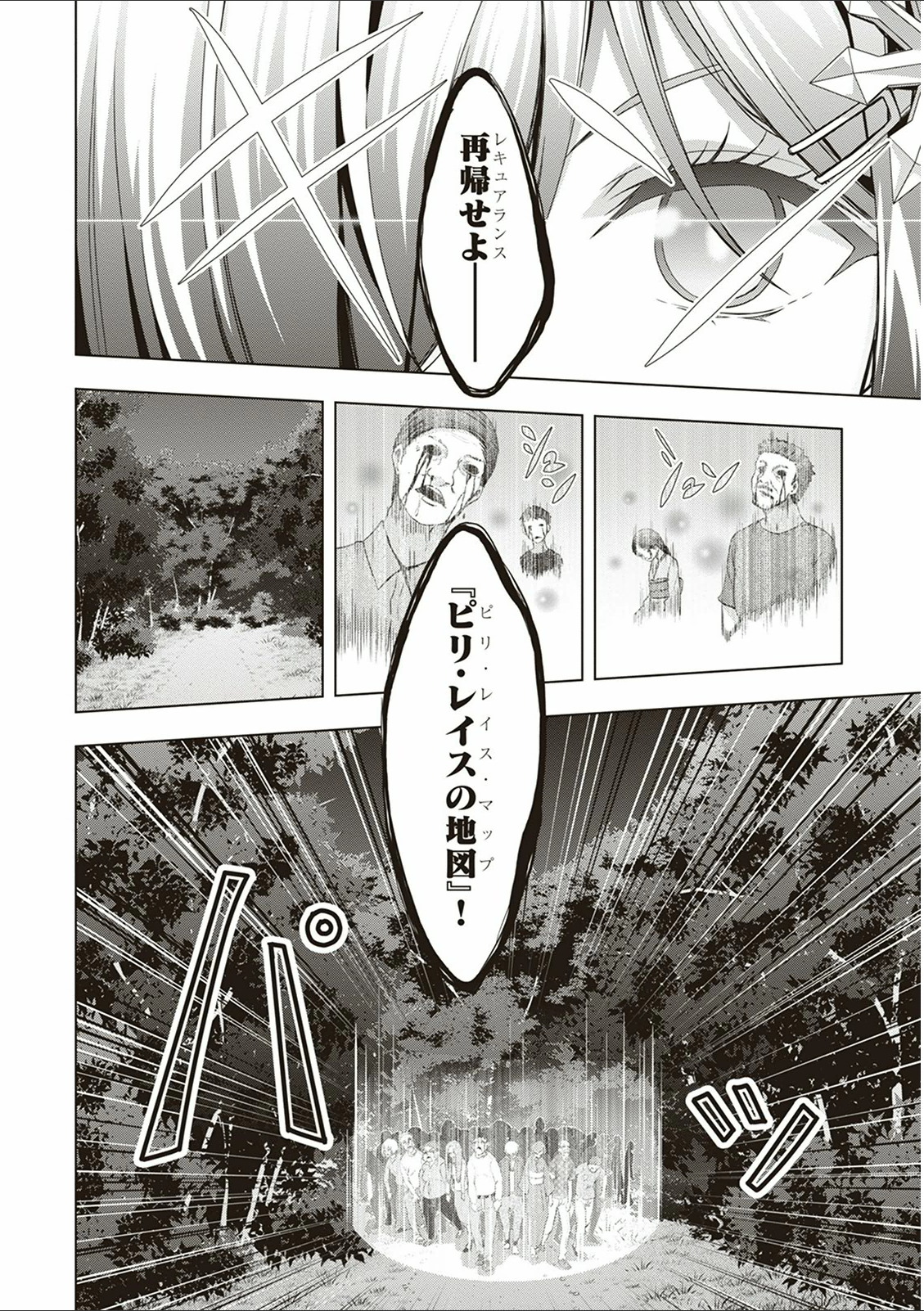 Red Night Eve - Chapter 13 - Page 26