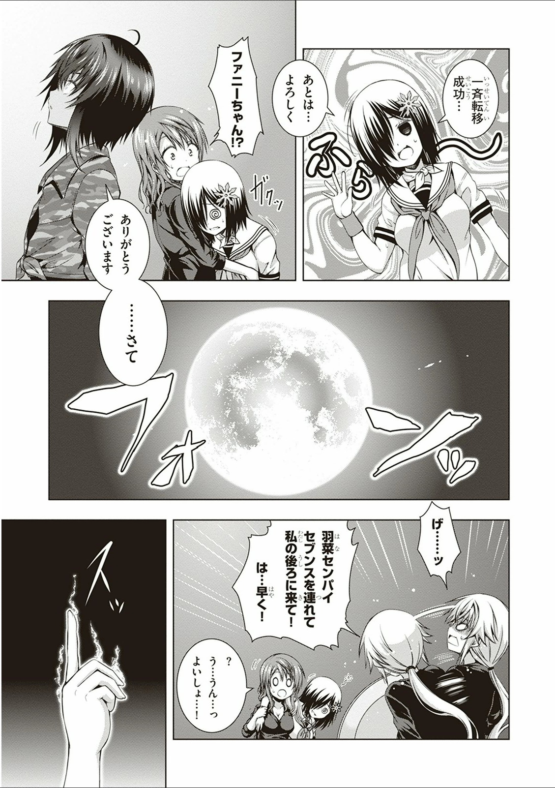 Red Night Eve - Chapter 13 - Page 27