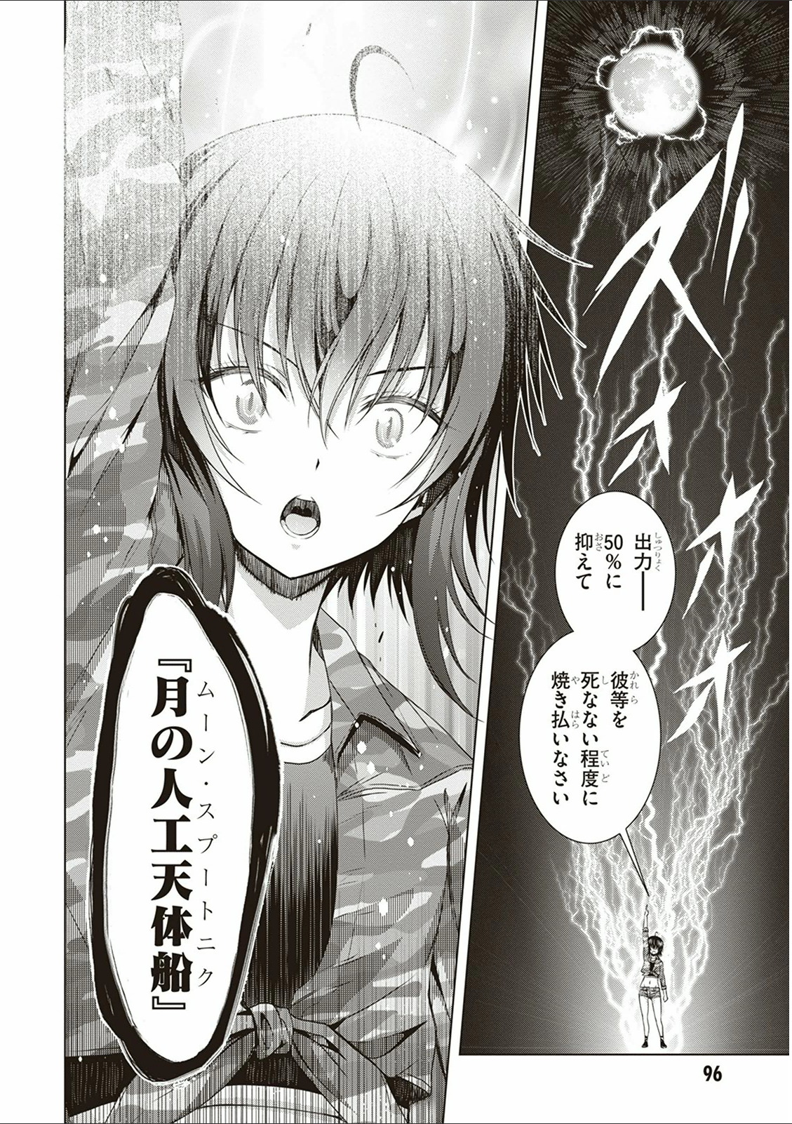 Red Night Eve - Chapter 13 - Page 28