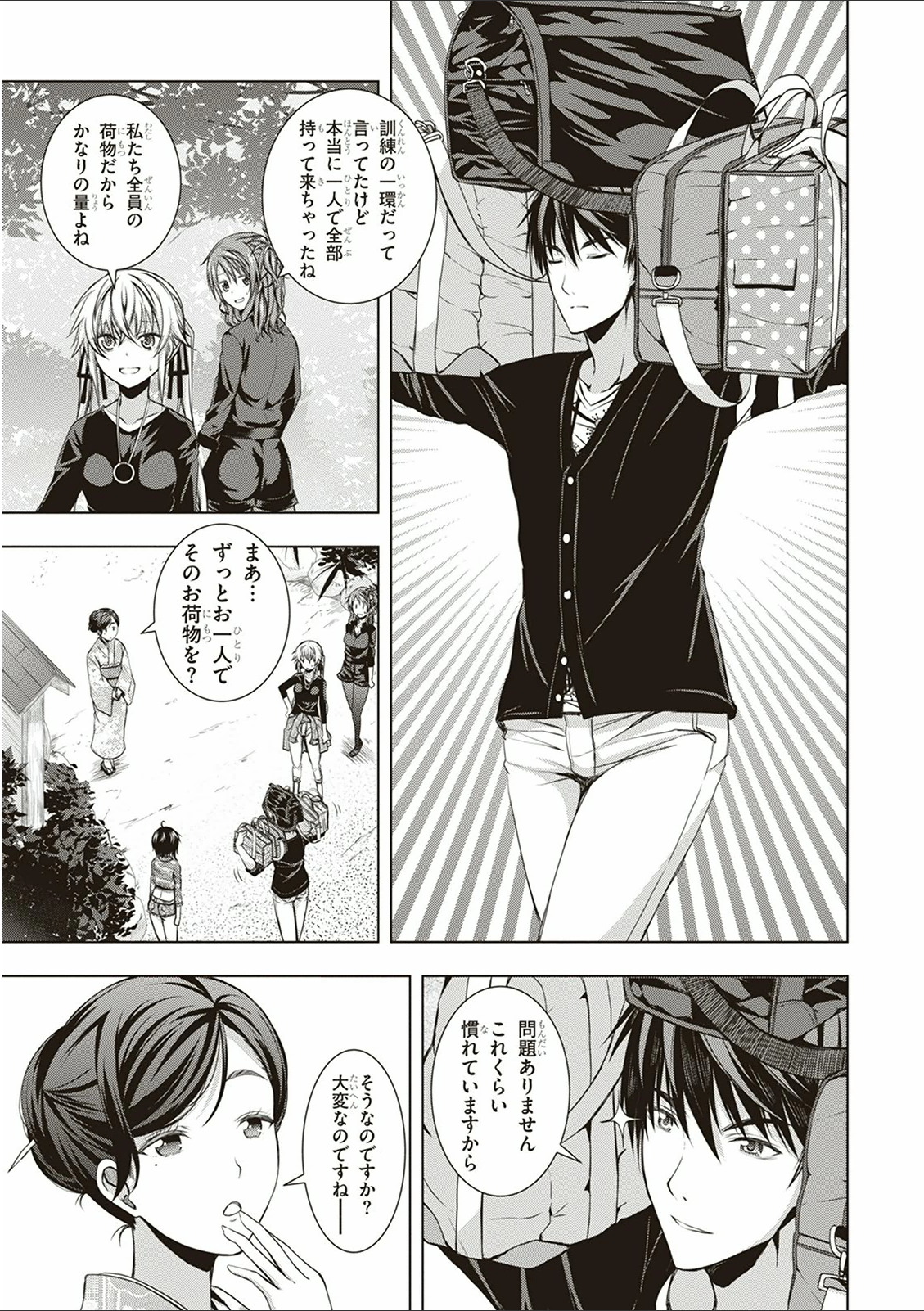 Red Night Eve - Chapter 13 - Page 3