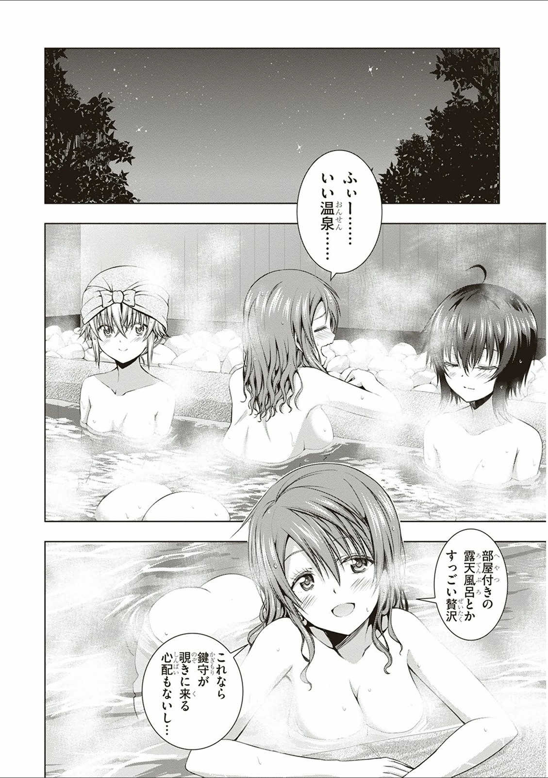 Red Night Eve - Chapter 13 - Page 6