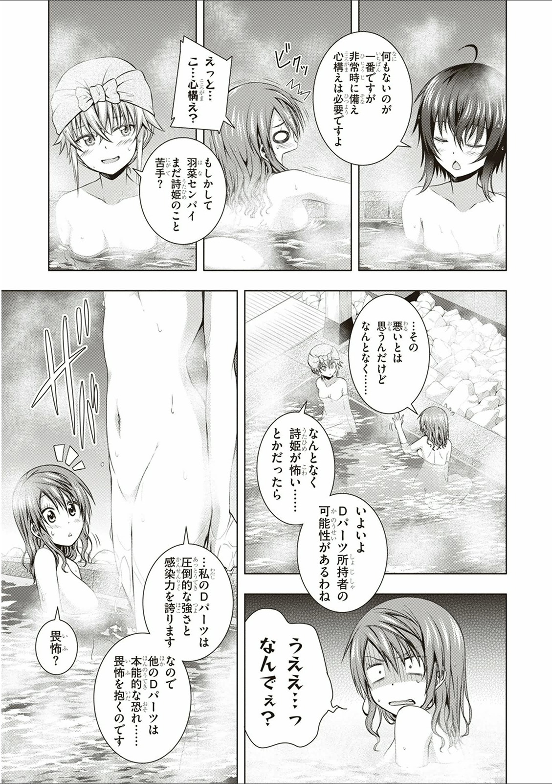 Red Night Eve - Chapter 13 - Page 7