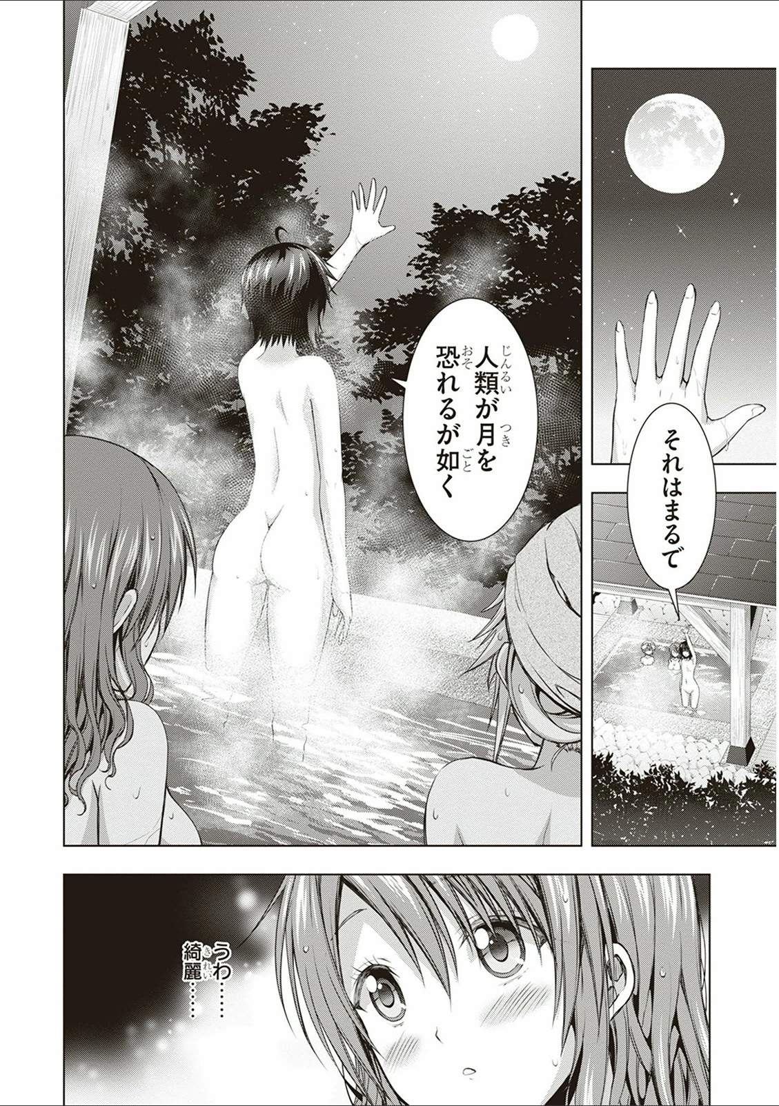 Red Night Eve - Chapter 13 - Page 8