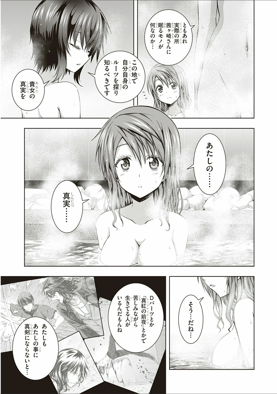 Red Night Eve - Chapter 13 - Page 9