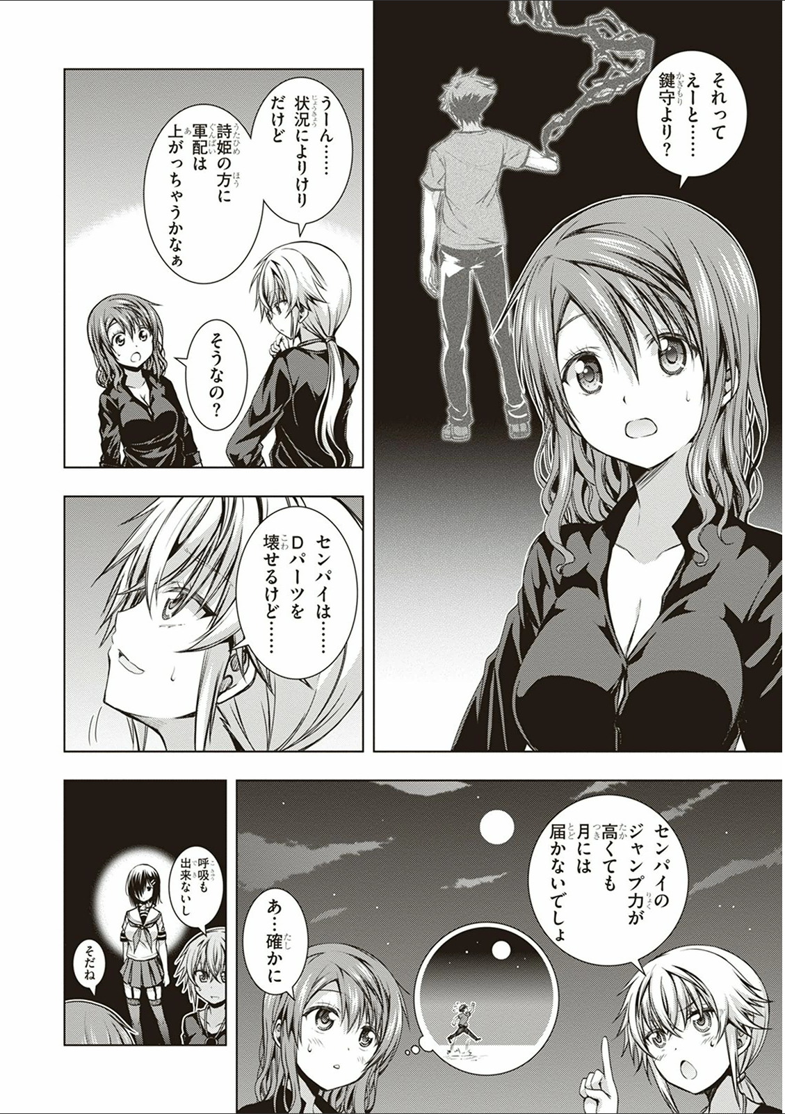 Red Night Eve - Chapter 14 - Page 10