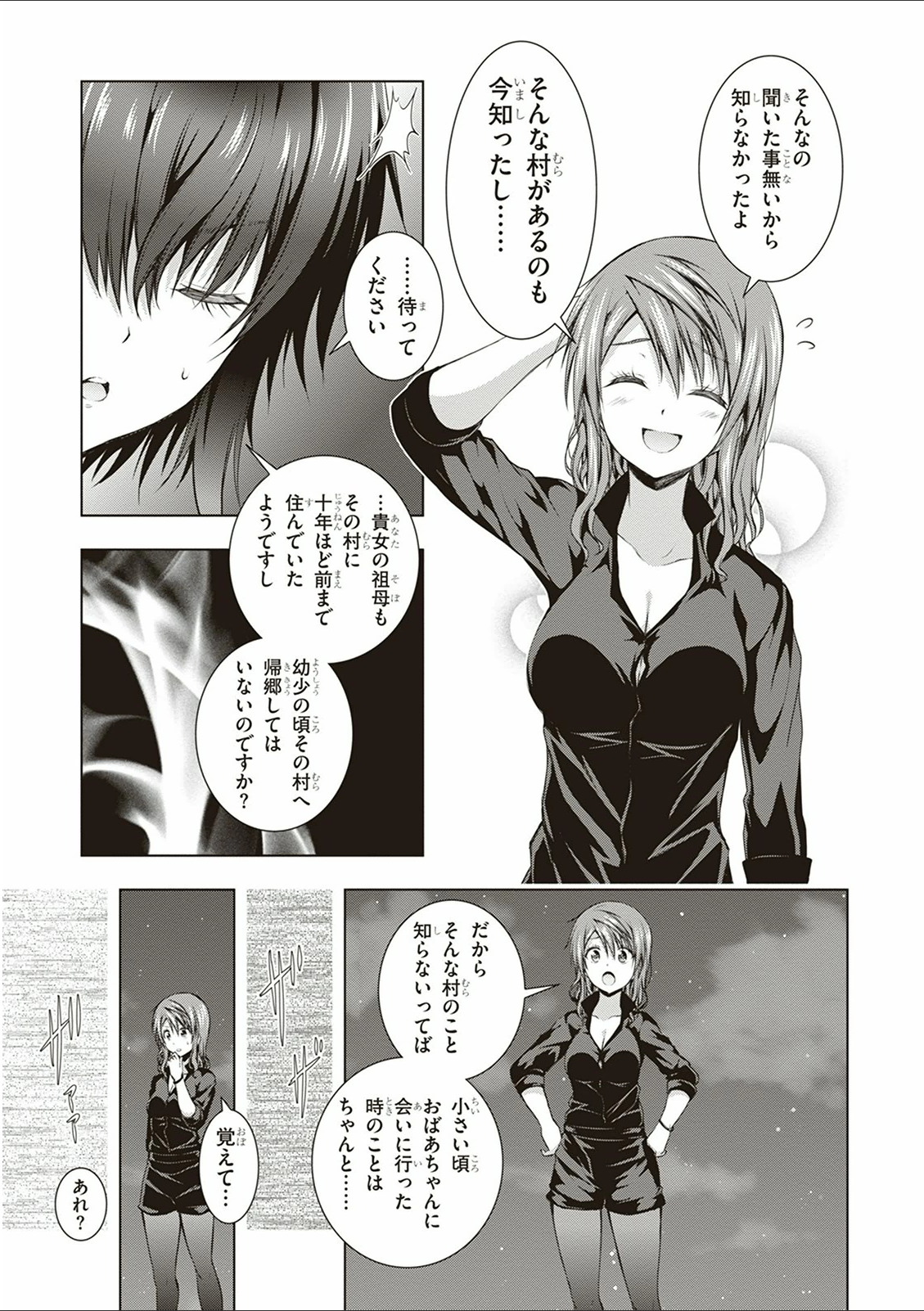 Red Night Eve - Chapter 14 - Page 13