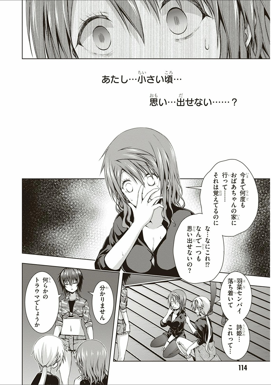 Red Night Eve - Chapter 14 - Page 14