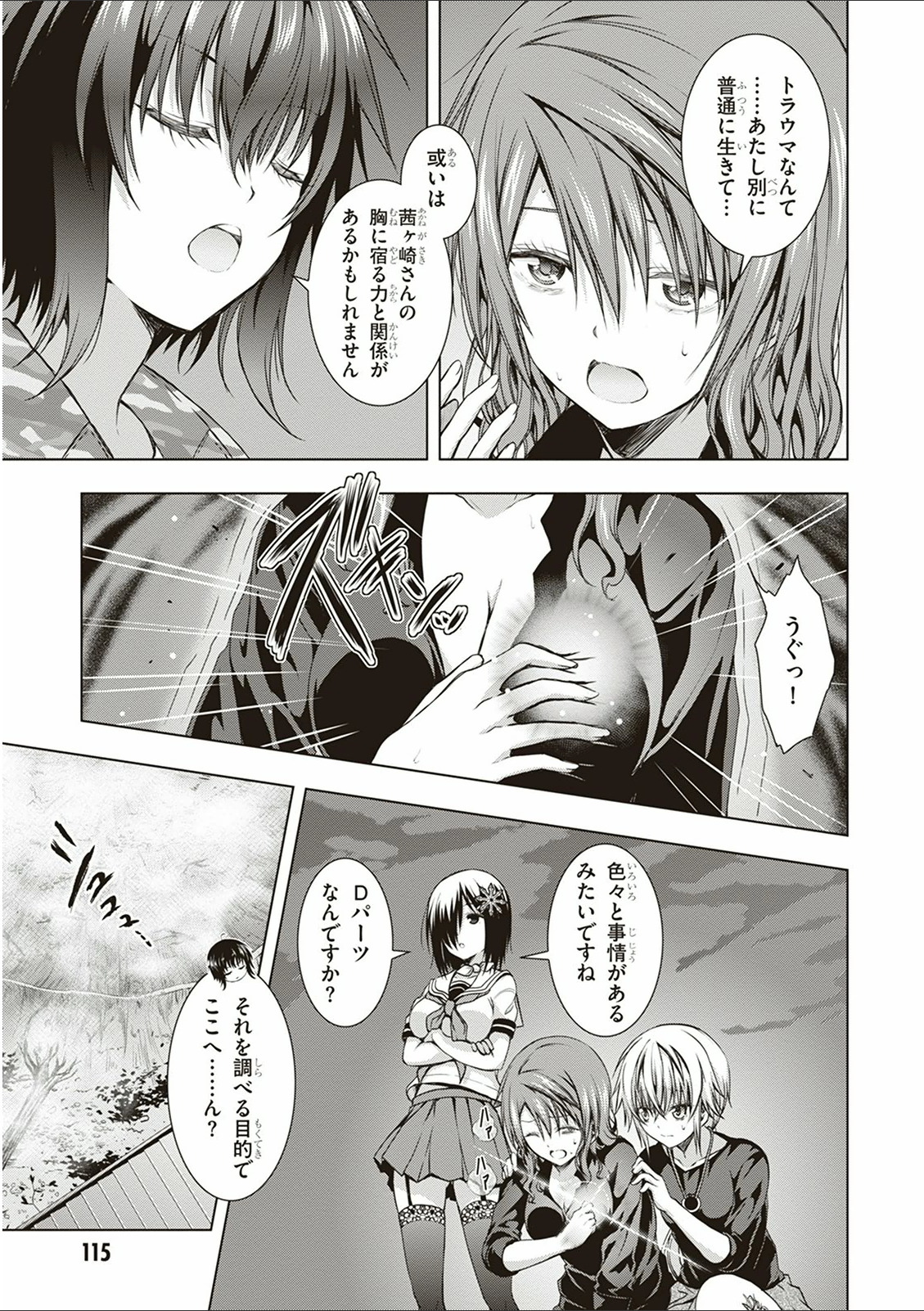 Red Night Eve - Chapter 14 - Page 15