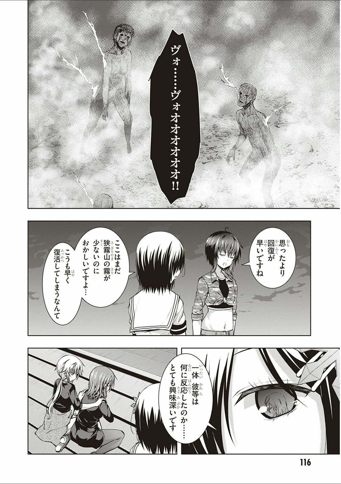 Red Night Eve - Chapter 14 - Page 16